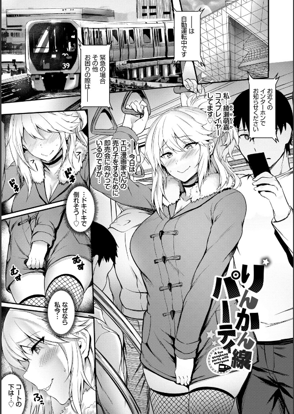 おなほびっち 【FANZA限定】【デジタル特装版】_3枚目の画像